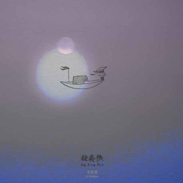 独奏侠2 cover art