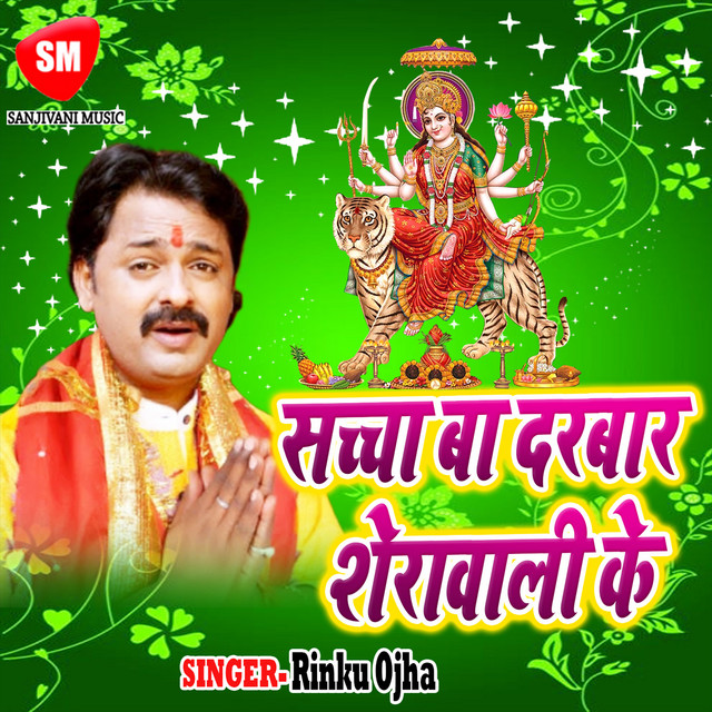 Sachcha Baa Darbar Sherawali Ke cover art