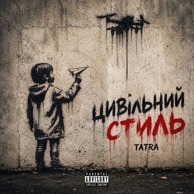 Обкладинка: Цивільний стиль — TATRA