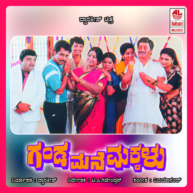 Kattu Mane Kattu cover art