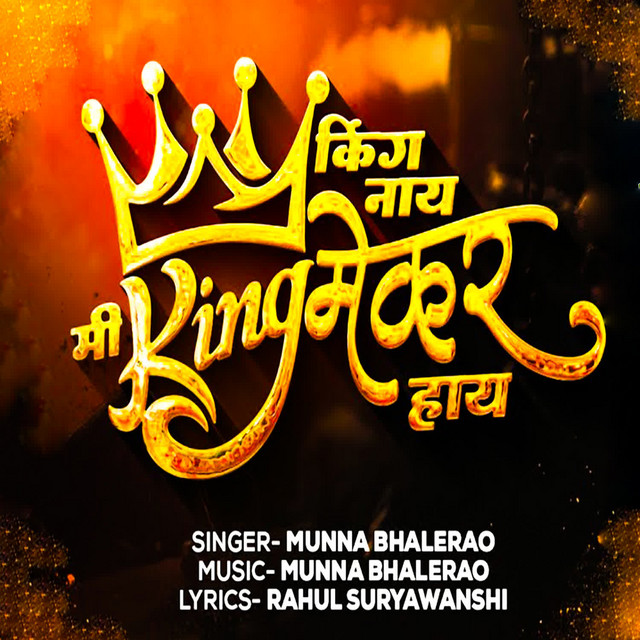 Munna Bhalerao