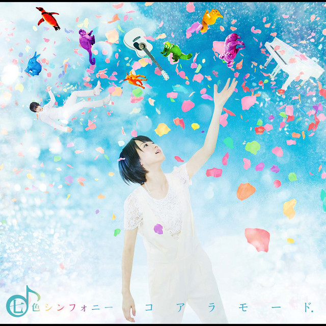 七色シンフォニー - Single by COALAMODE. | Spotify