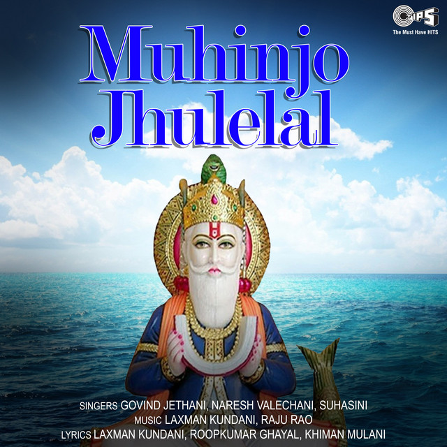 Acho Sabh Jhulan Ja cover art