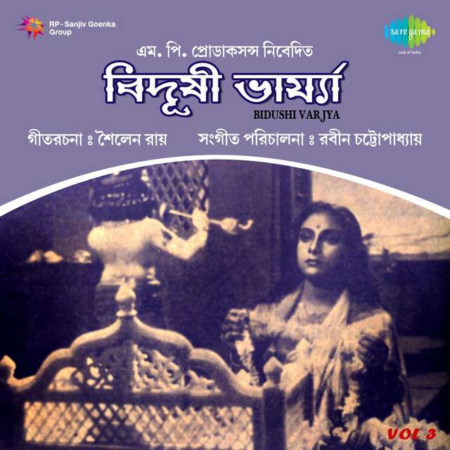 Kachhe Peye Tomare Harai cover art