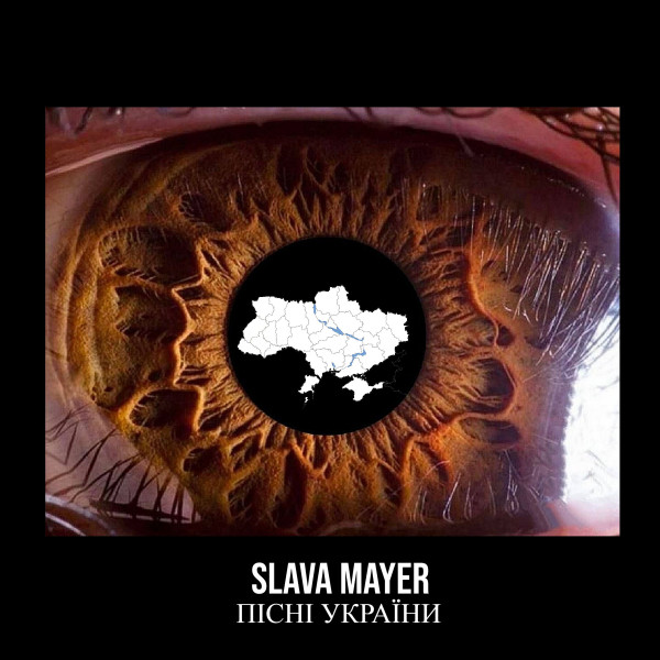 Пісні України cover art