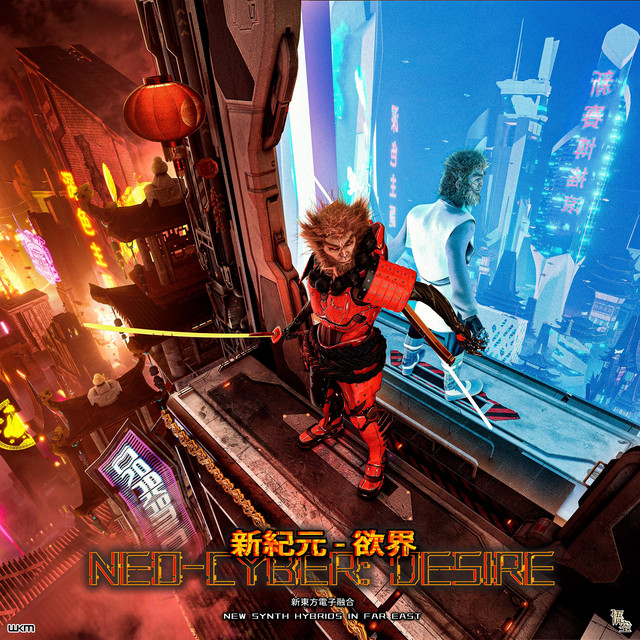Neo-cyber: Desire cover art