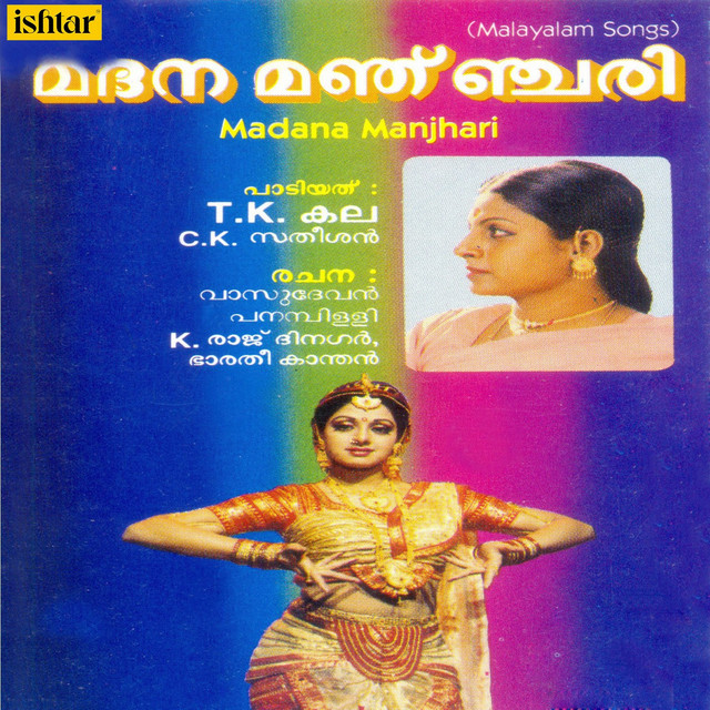 Madana Manjhari cover art