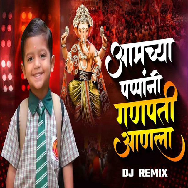 Amchya Papani Ganpati Anala (DJ Remix) album image