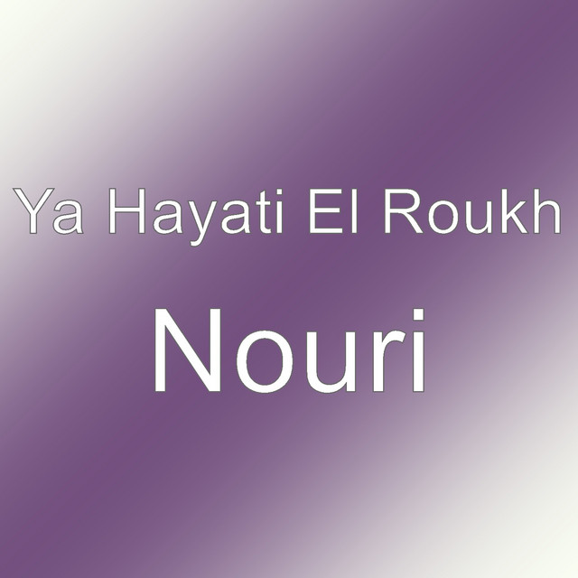 Ya Hayati El Roukh