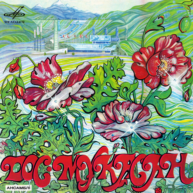 Дос-Мұқасан ансамблі cover