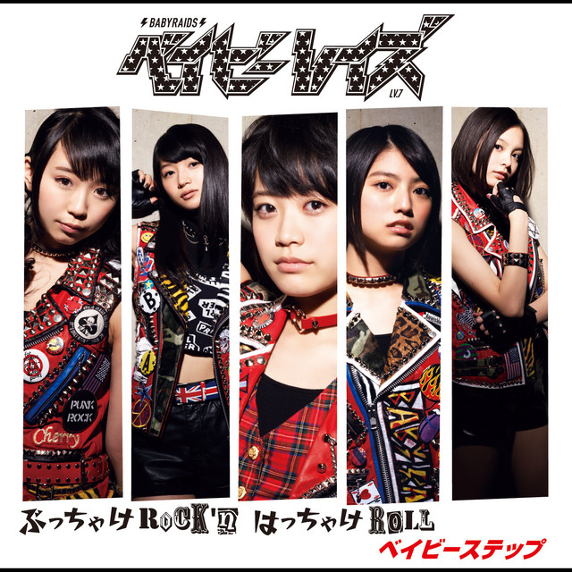 ぶっちゃけrock N はっちゃけroll ベイビーステップ 初回盤b Single By Babyraids Spotify