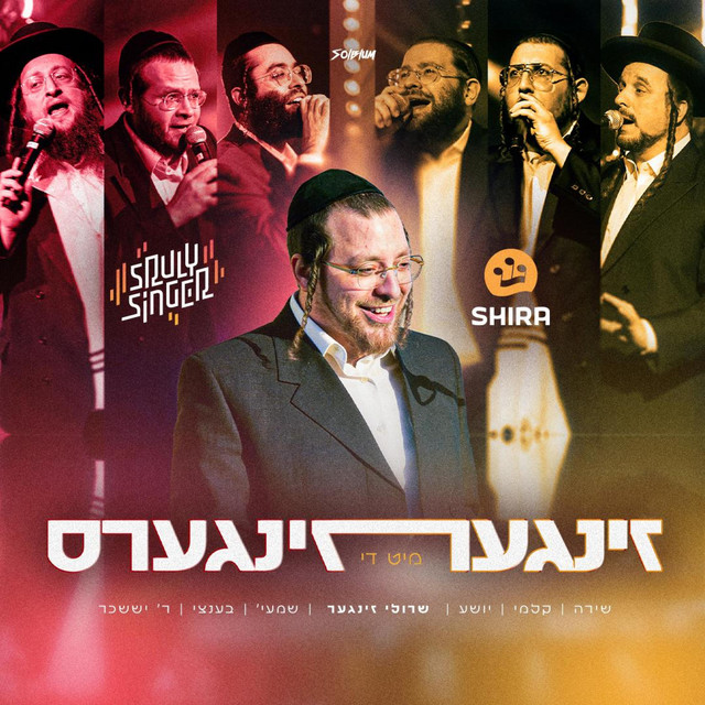 Singer Mit Di Zingers - EP by Sruly Singer | Spotify