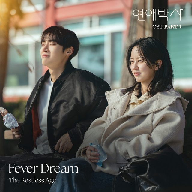Between Steps (Original Television Soundtrack) Pt. 1