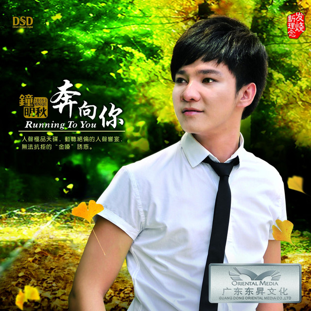 奔向你 cover