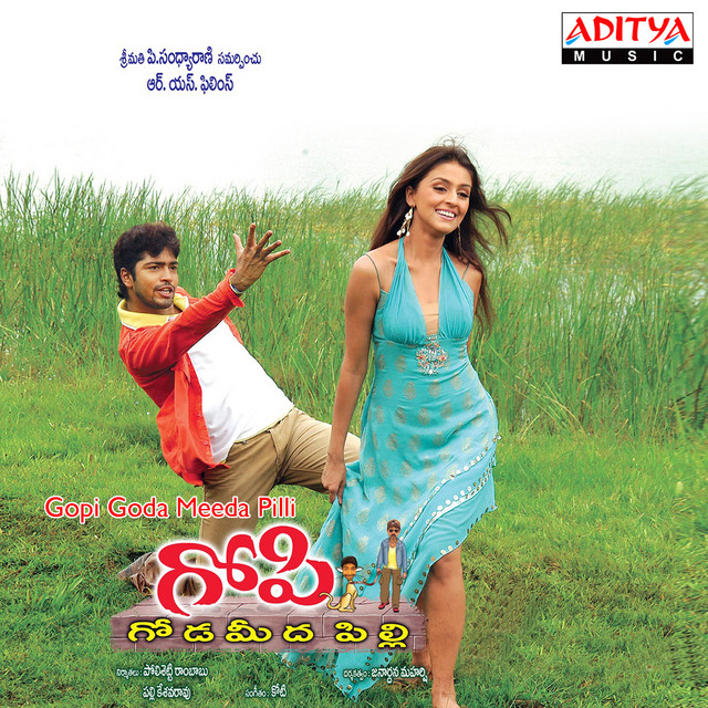 Gopi Goda Meeda Pilli