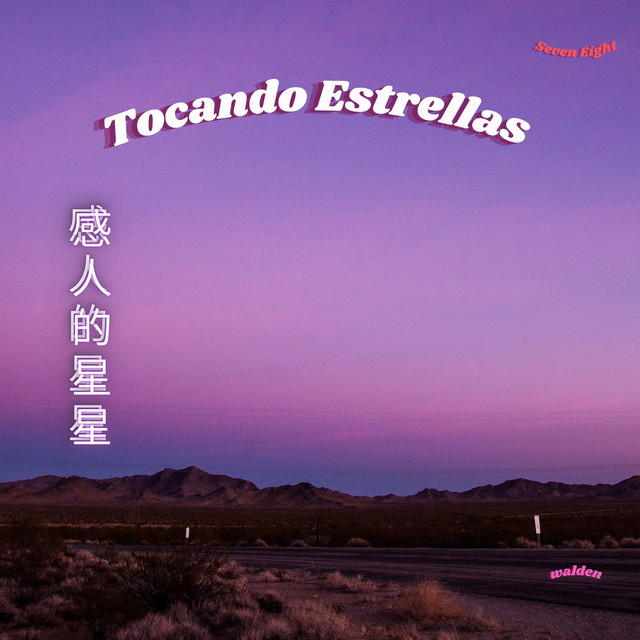 Tocando Estrellas cover art