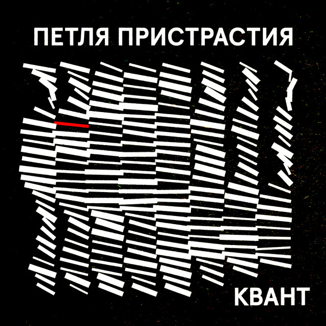 Квант cover art