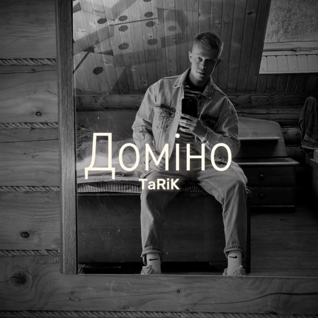 Cover art: Доміно — TaRiK