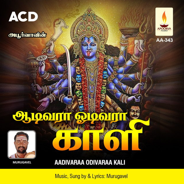 Amma Varale Engal Amma Varale cover art