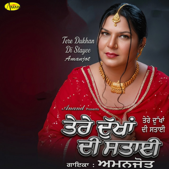 Tere Dukhan Di Satai cover art