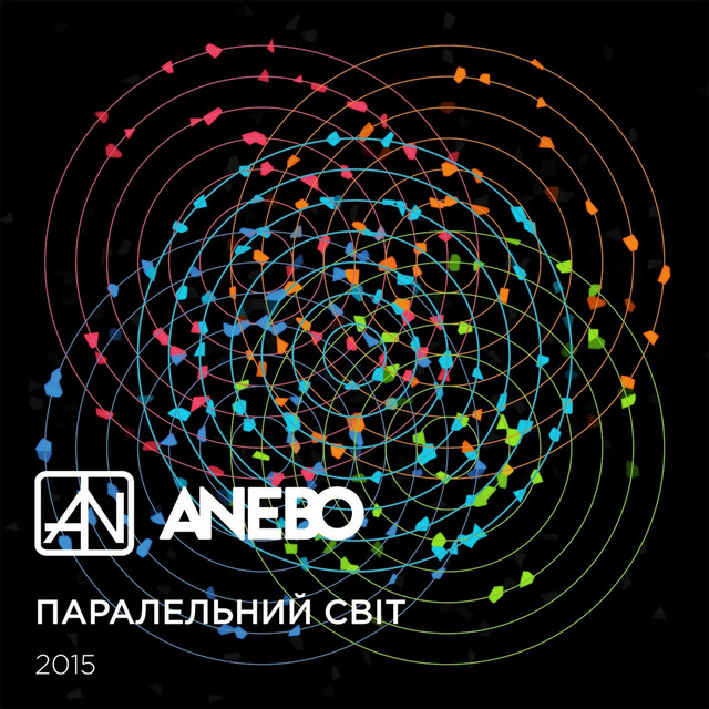 Обкладинка: Паралельний Світ — Anebo
