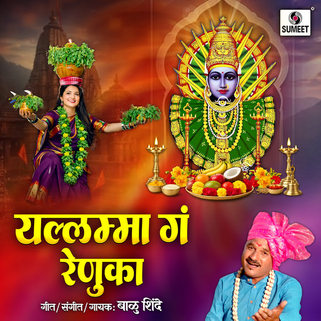 Yellamma Ga Renuka album image