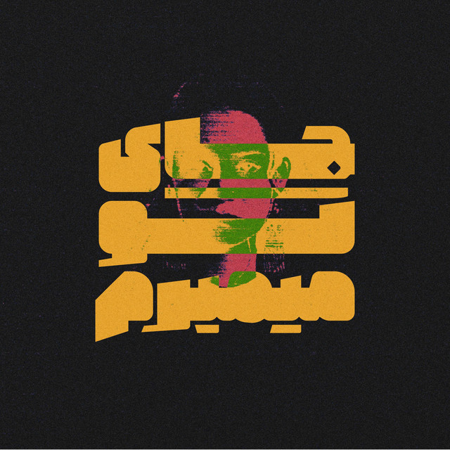 Jaye To Mimiram cover art