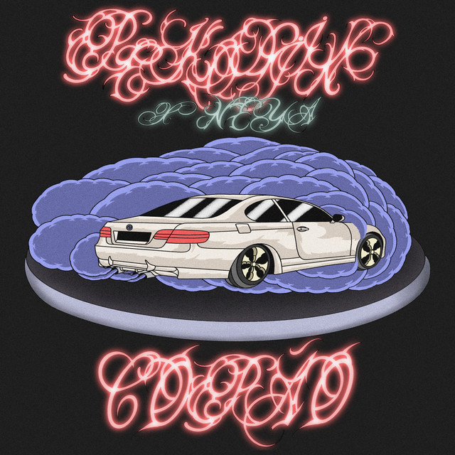 Copão artwork