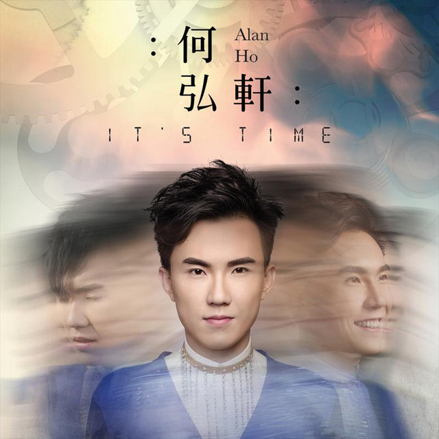 It's Time - EP by Alan Ho | Spotify