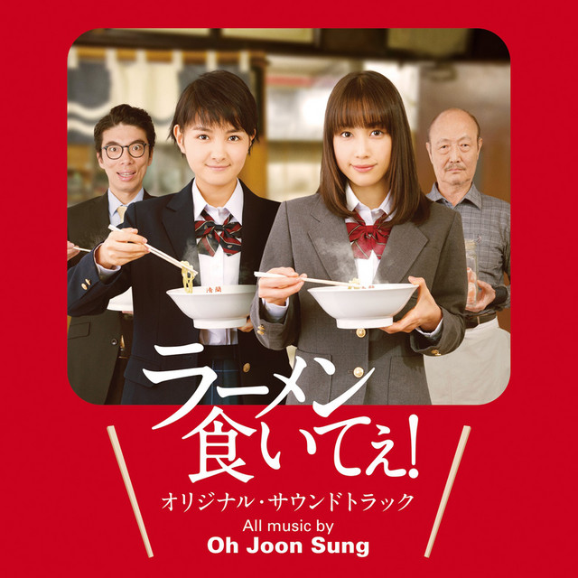 なんと素晴らしい Song By オ ジュンソン Spotify