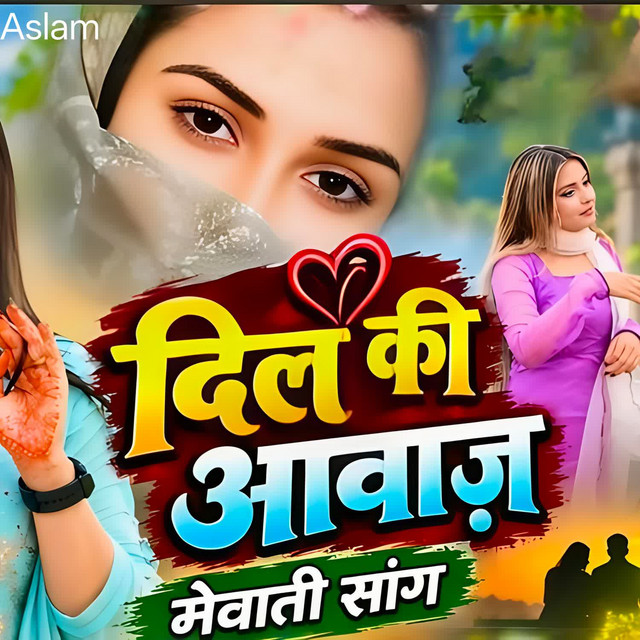 दिल की आवाज़ album image
