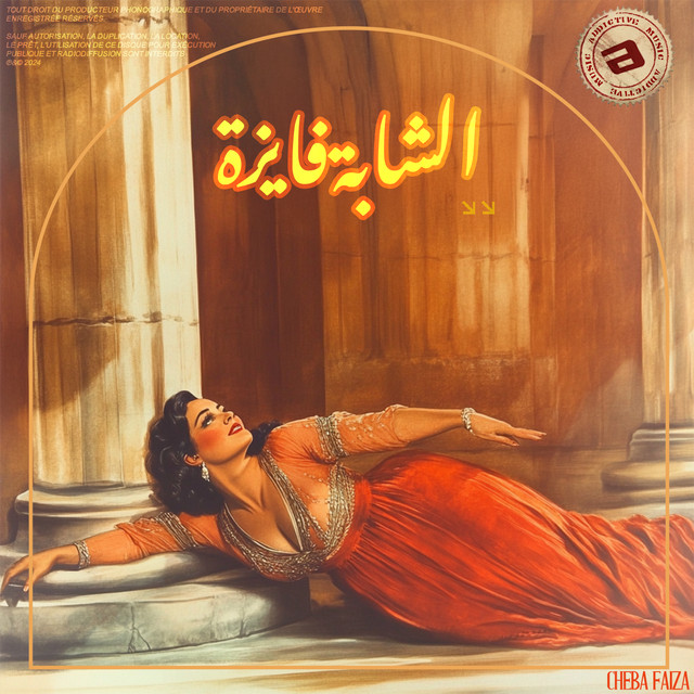 Cheba Faiza cover art
