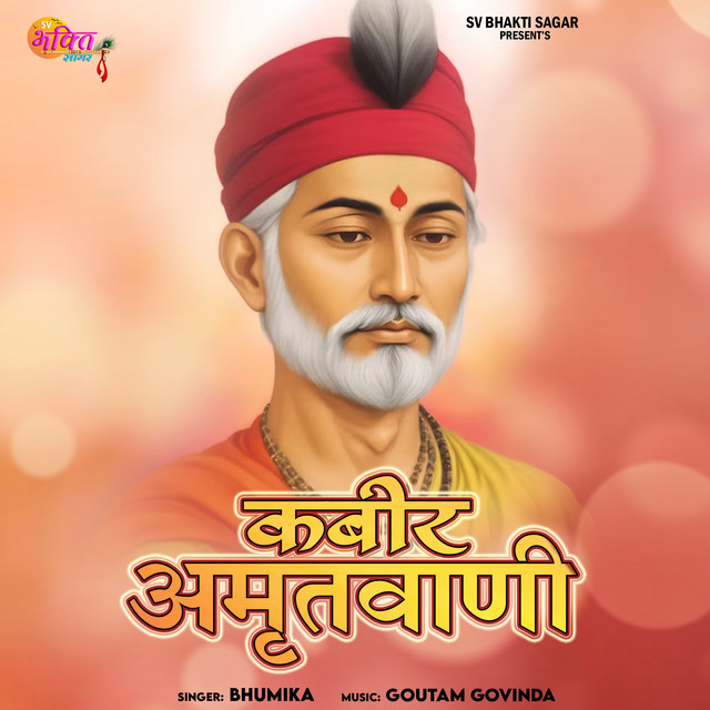 Kabir Amritwani