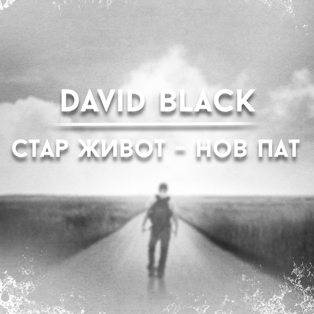 STAR ZIVOT NOV PAT cover art