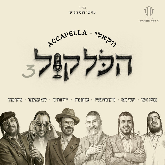 ברכנו