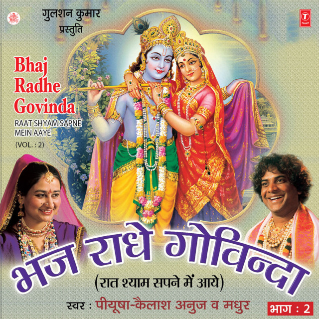 Bhaj Radhe Govinda Vol-2 cover art