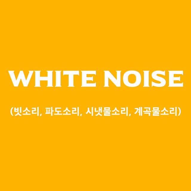 White Noise cover art