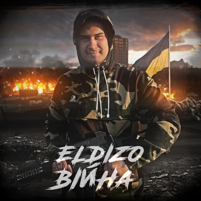 Обкладинка: Війна — ELDIZO