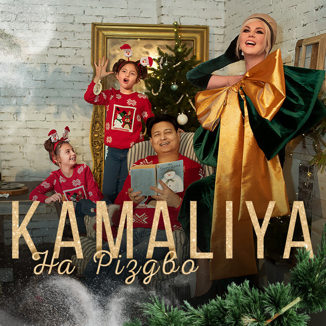 Обкладинка: На різдво — Kamaliya