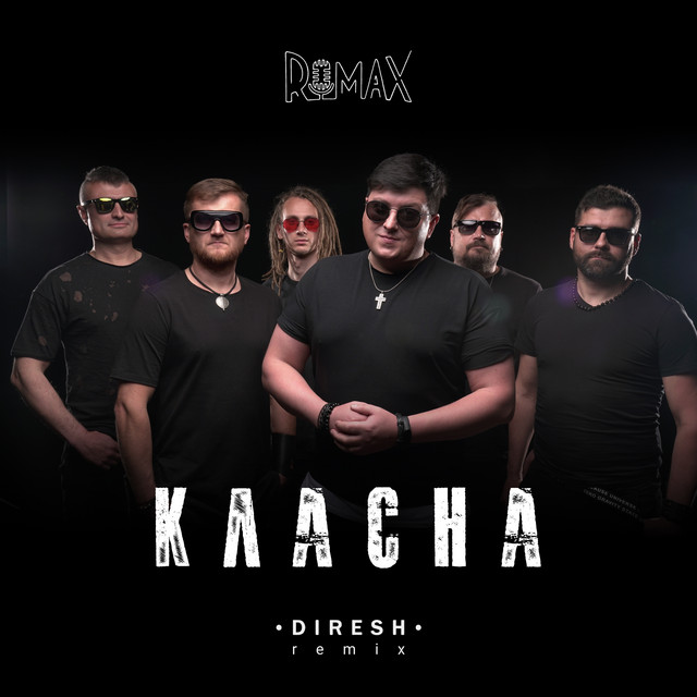 Обкладинка: Класна - DIRESH REMIX — Romax