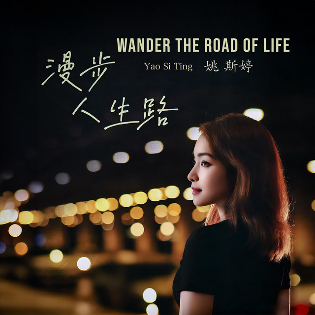 Wander The Road Of Life