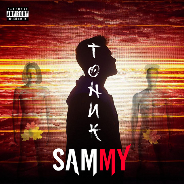 Sammy