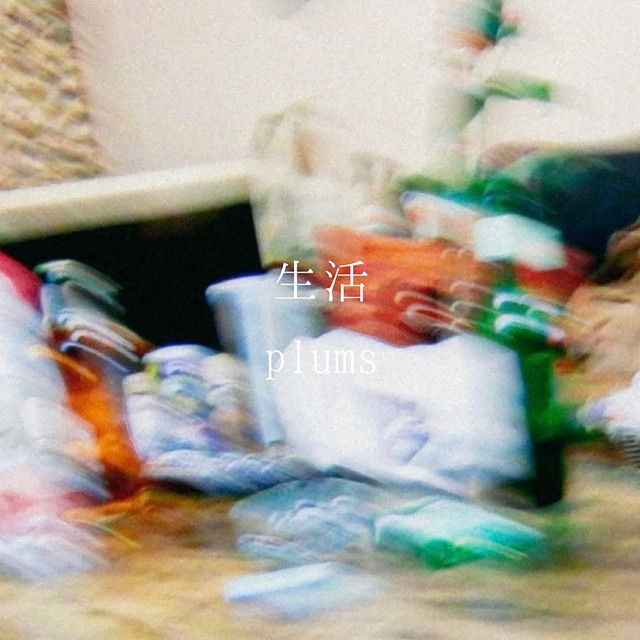 undefined album image