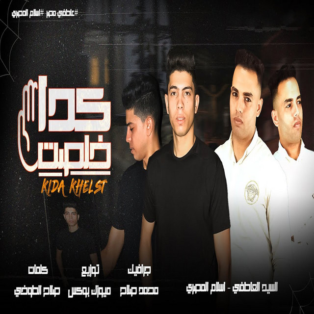 كدا خلصت