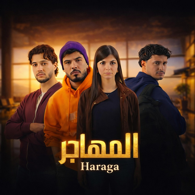 المهاجر - Haraga