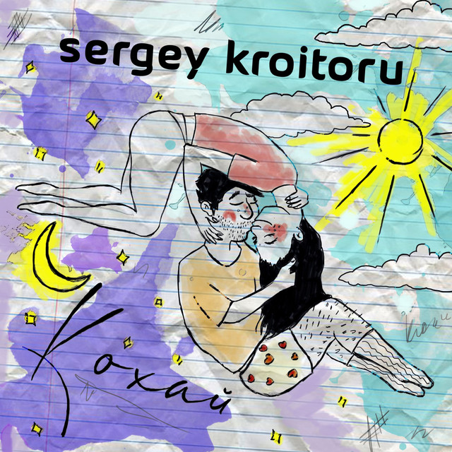Обкладинка: Кохай — Sergey Kroitoru