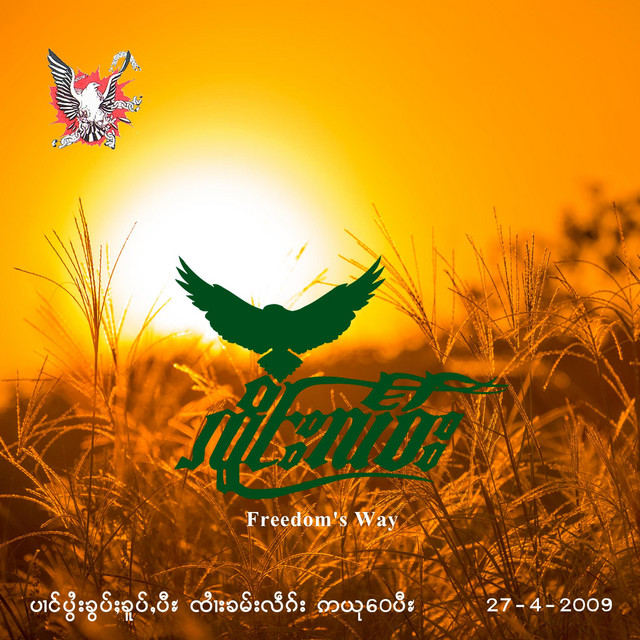 วงเจิงแลว cover art