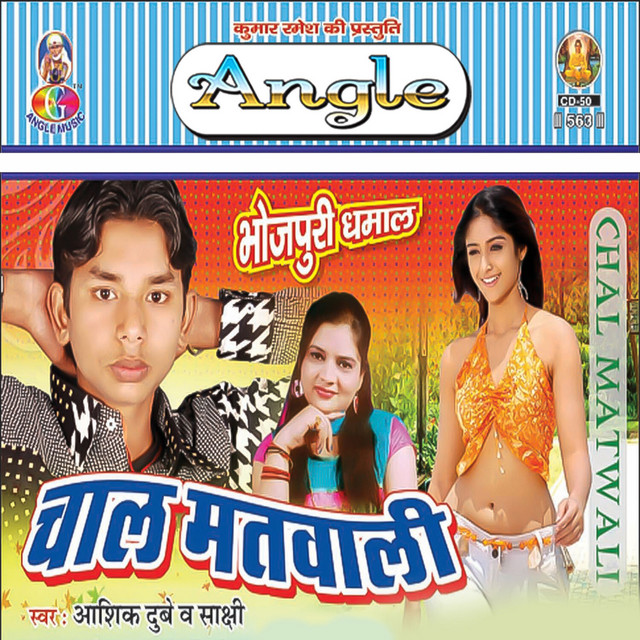 Chal Matwali Ha cover art