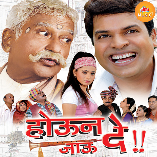 Houn Jau De (Original Motion Picture Soundtrack) cover art