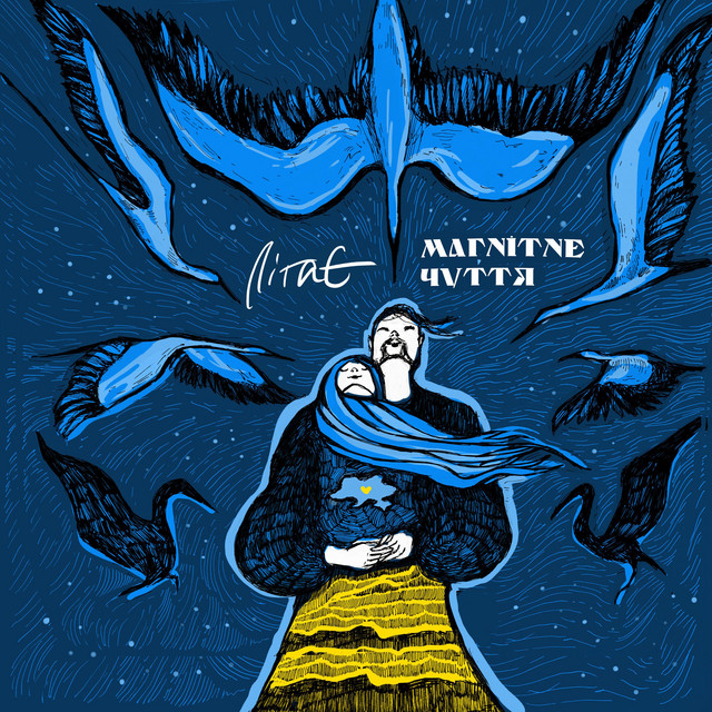 Cover art for Літає — Магнітне Чуття